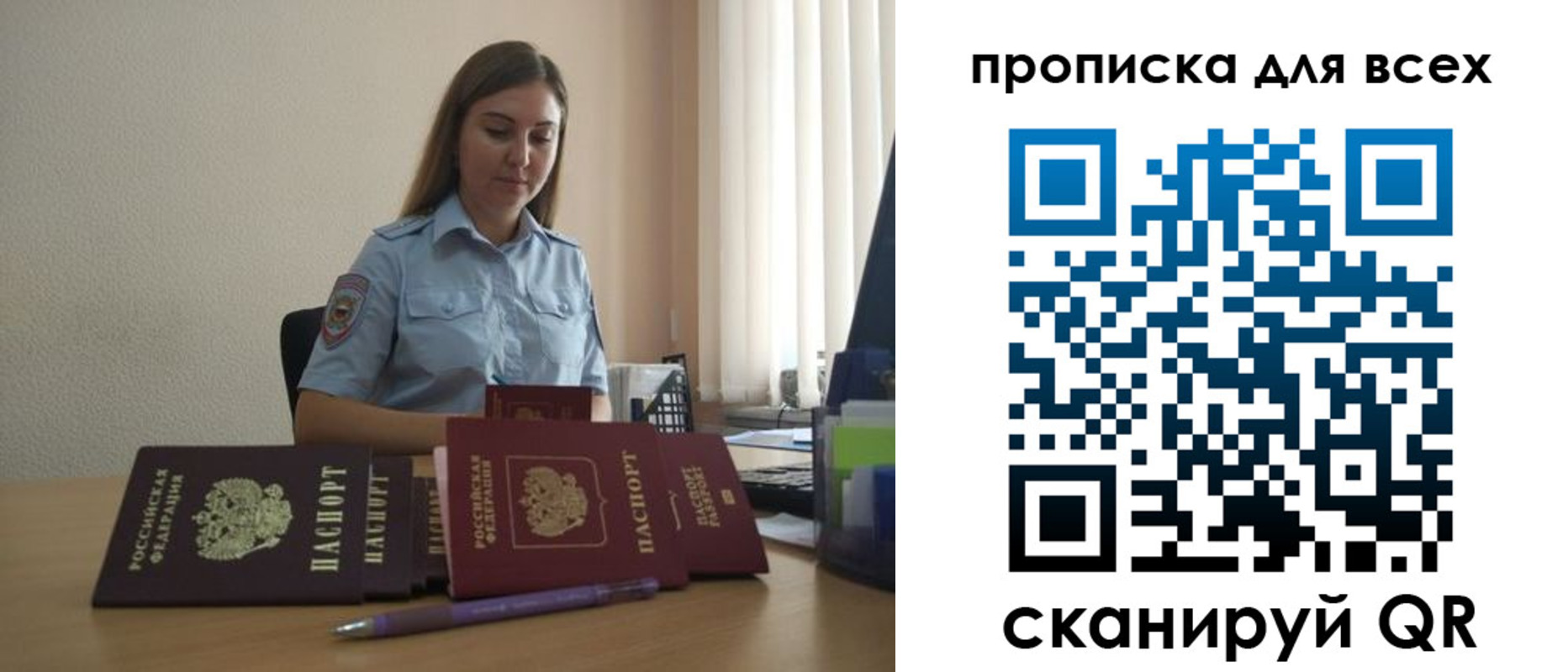 прописка штамп в Десногорске