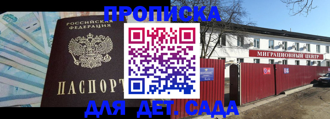 временная регистрация надежно в Десногорске