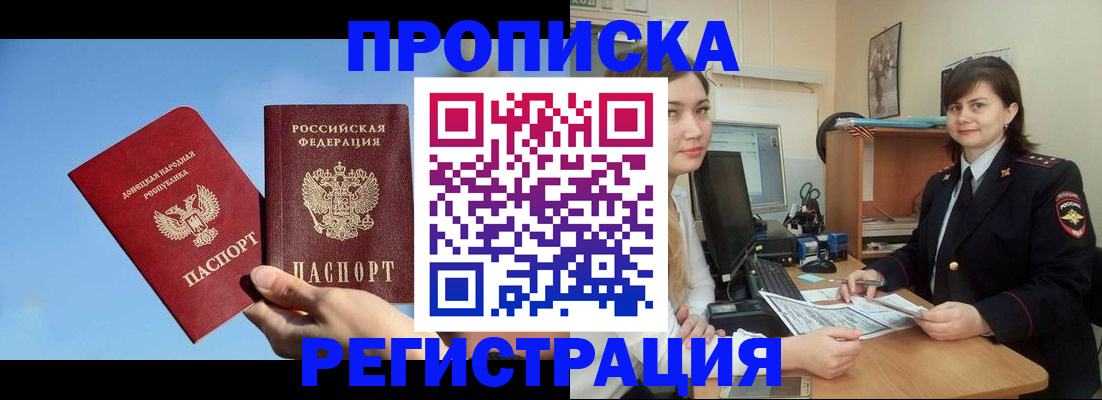 где прописаться в Десногорске