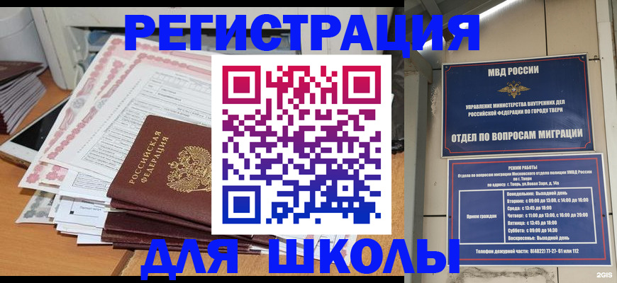 прописка регистрация в Десногорске