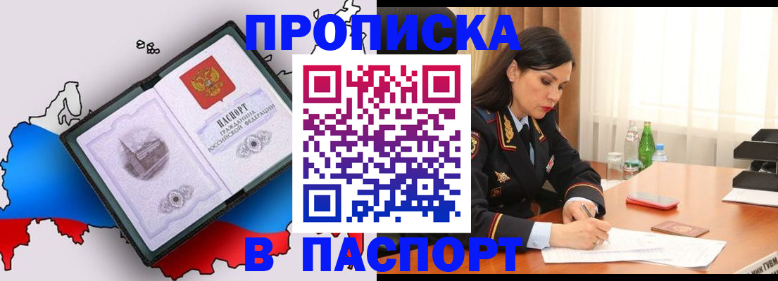 временная регистрация надежно в Десногорске