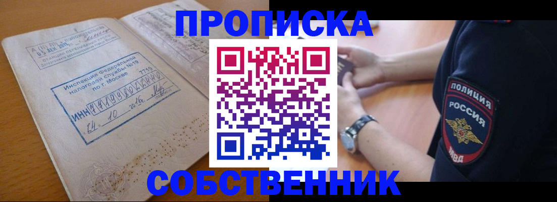 миграционный учет в Десногорске