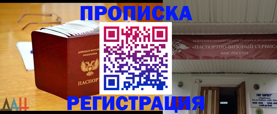 временная регистрация адрес в Десногорске