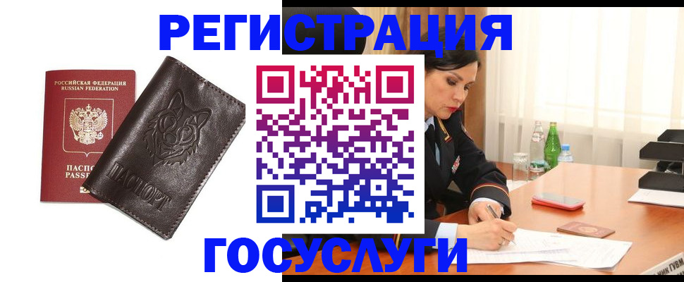 прописка гарантия в Десногорске